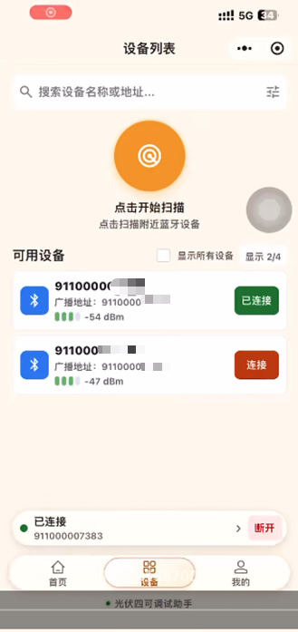 图：现场设备安装实景