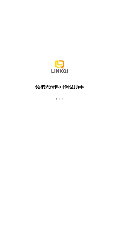 图：主站联调测试场景