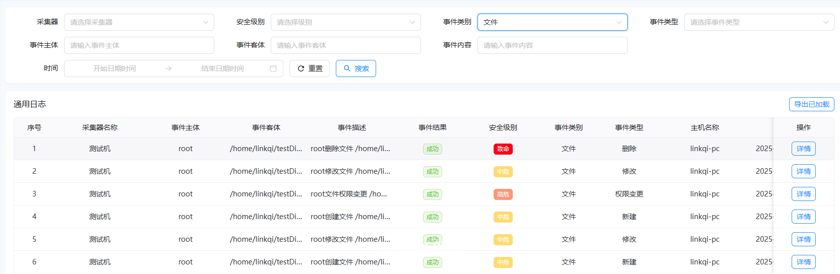 采集过滤策略