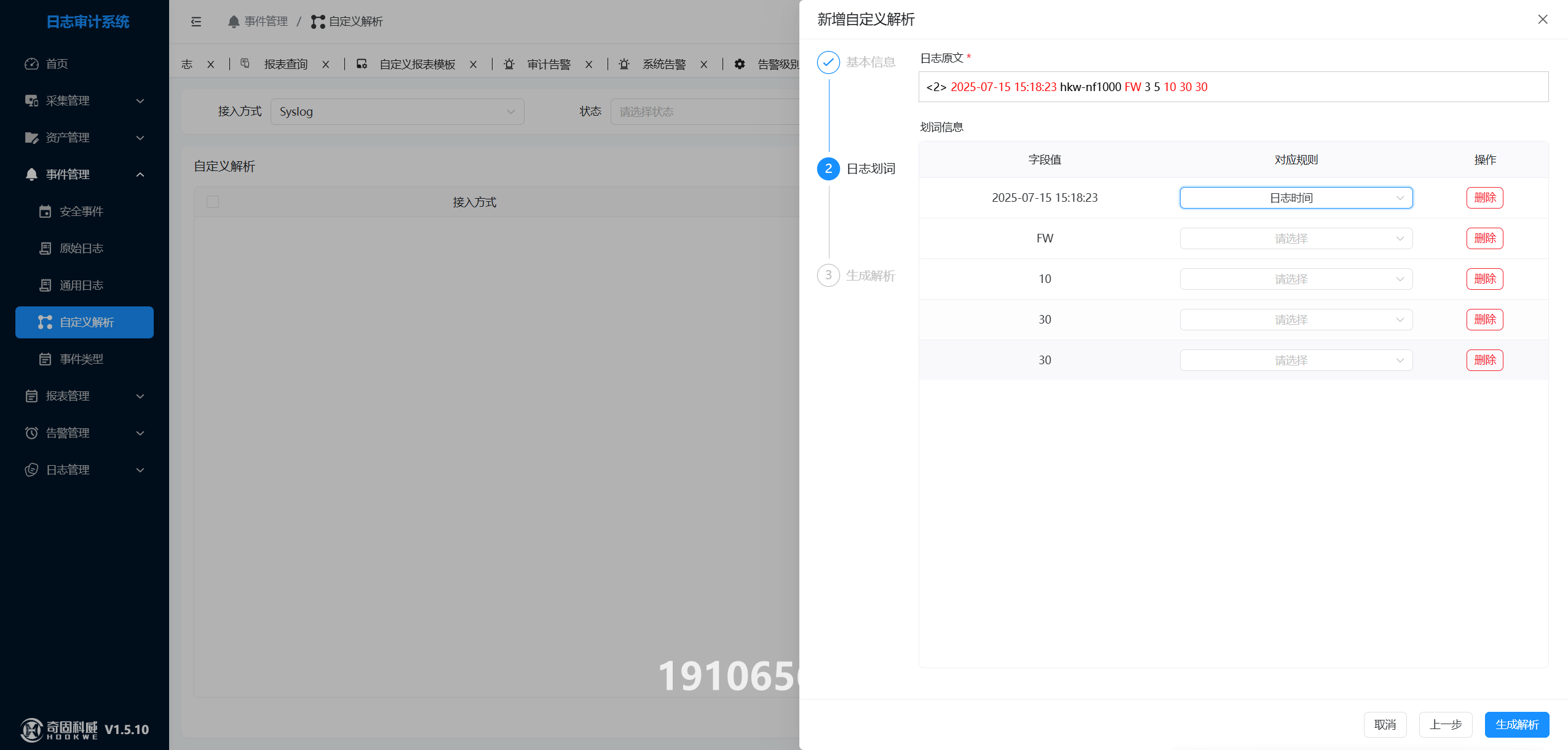 自定义解析